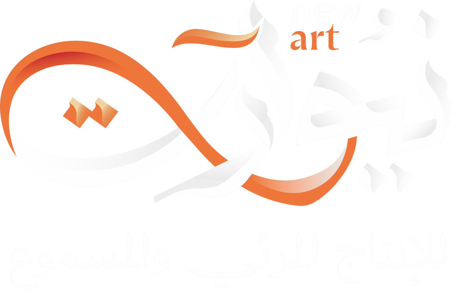نيوارت