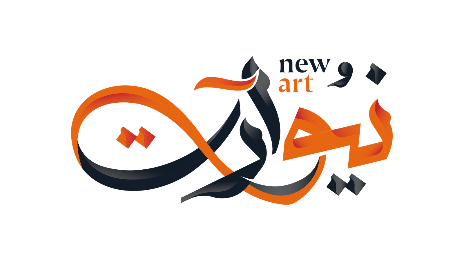 نيوارت